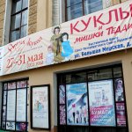 Вторая часть фотообзора на выставку "Время кукол 15"