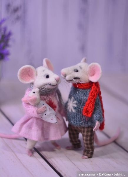 Семья мышек — Валяные игрушки из шерсти: сухое валяние (фото 10)