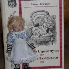 Санни. Почти Алиса в стране чудес