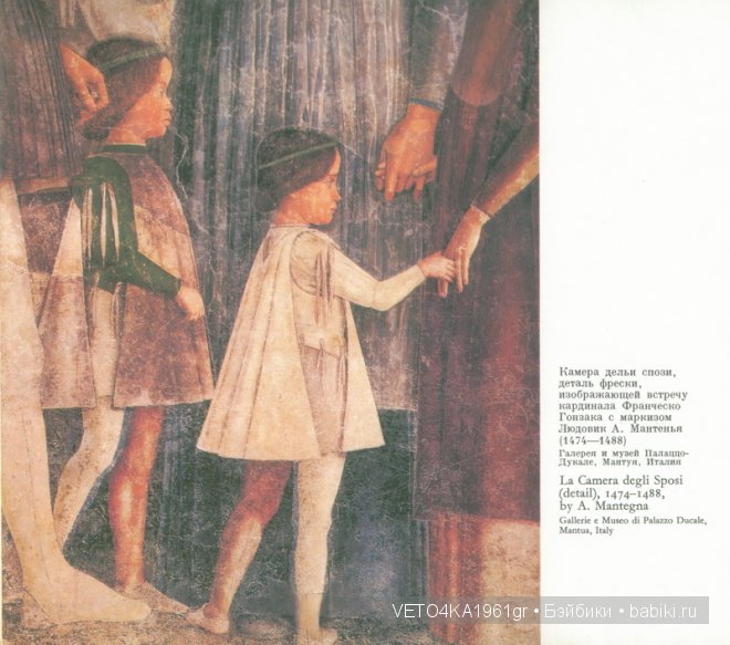 Дети в изображениях художников различных эпох. Часть вторая