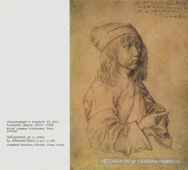 Дети в изображениях художников различных эпох. Часть вторая