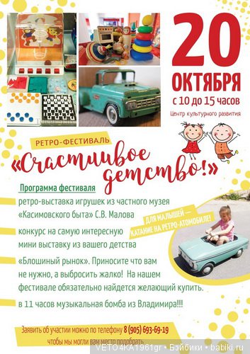 Моя экспозиция на выставке ретро-фестиваля "Счастливое детство" в Касимовском ЦКР | Бэйбики Моя экспозиция на выставке ретро-фестиваля "Счастливое детство" в Касимовском ЦКР