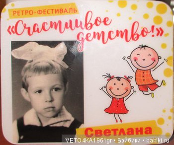 Моя экспозиция на выставке ретро-фестиваля "Счастливое детство" в Касимовском ЦКР