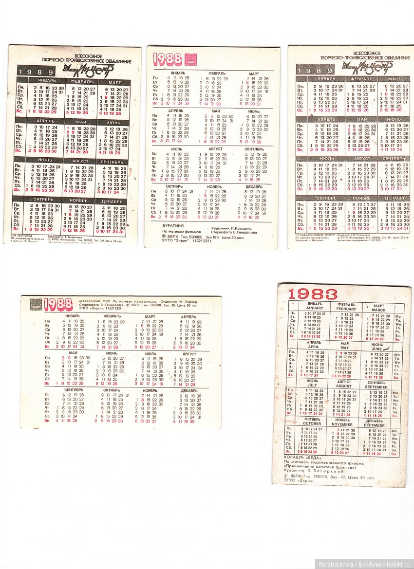 Немного советского детства | Бэйбики Немного советского детства (фото 5)