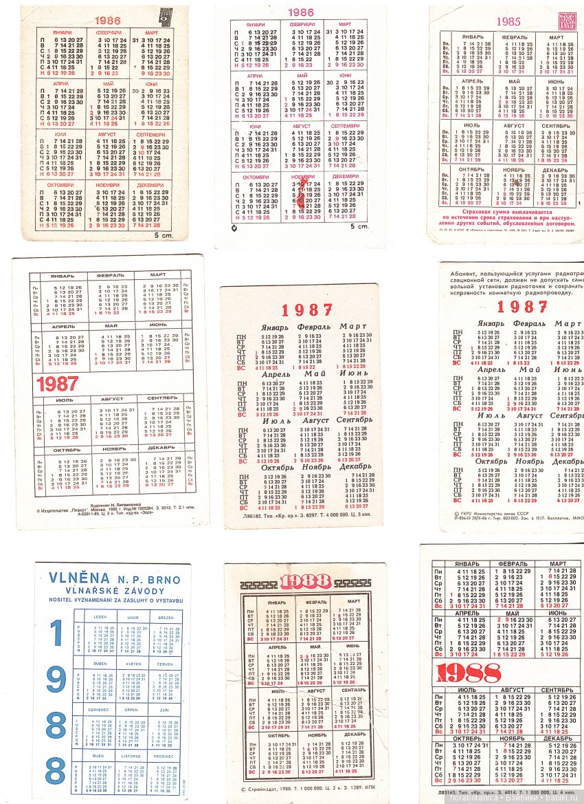 Немного советского детства | Бэйбики Немного советского детства