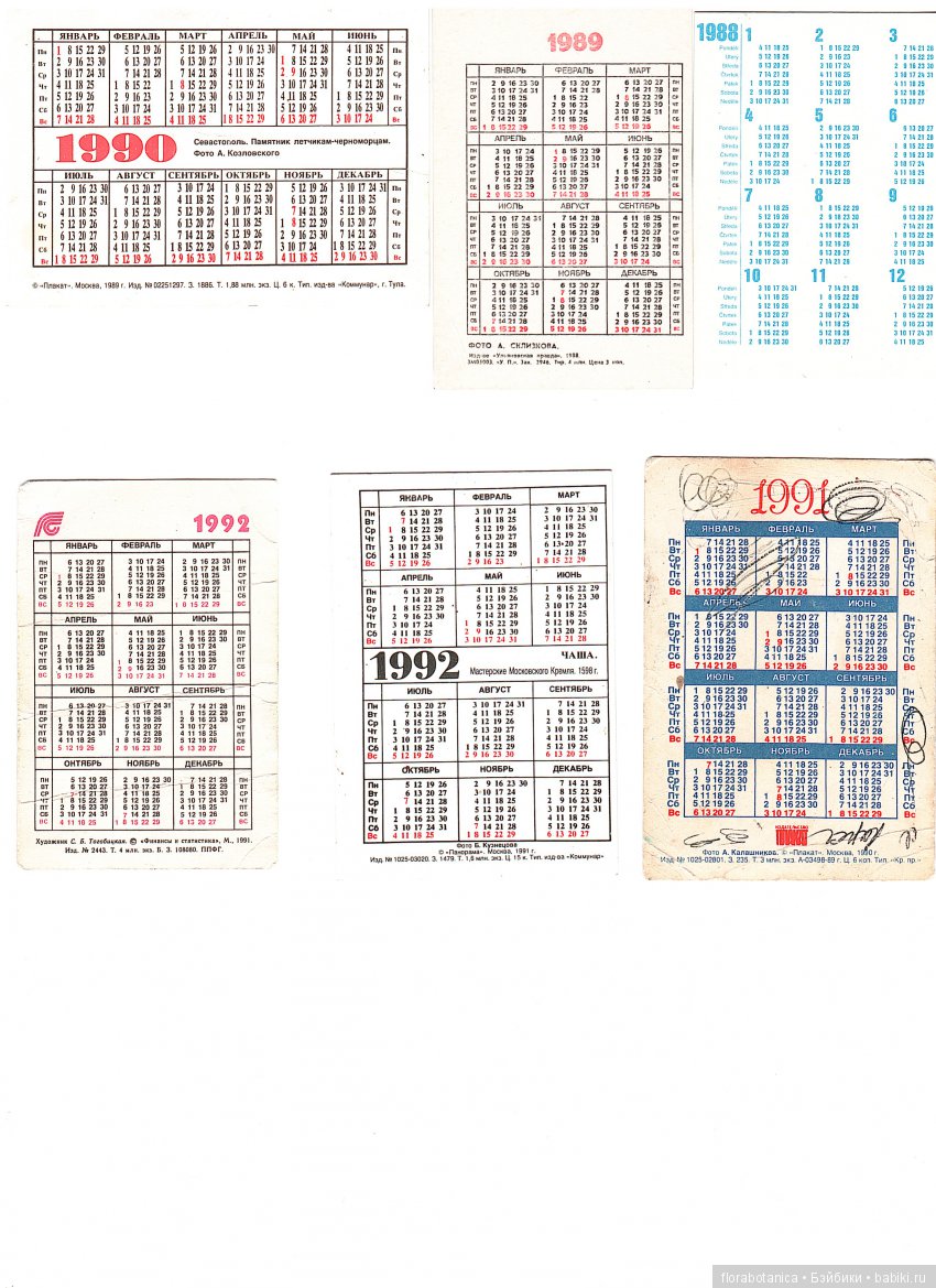 Немного советского детства | Бэйбики Немного советского детства