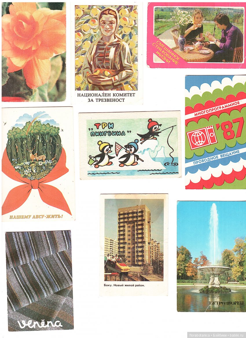 Немного советского детства | Бэйбики Немного советского детства