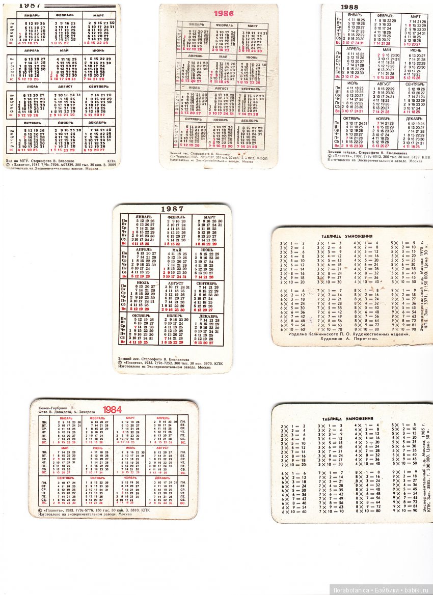 Немного советского детства | Бэйбики Немного советского детства (фото 7)