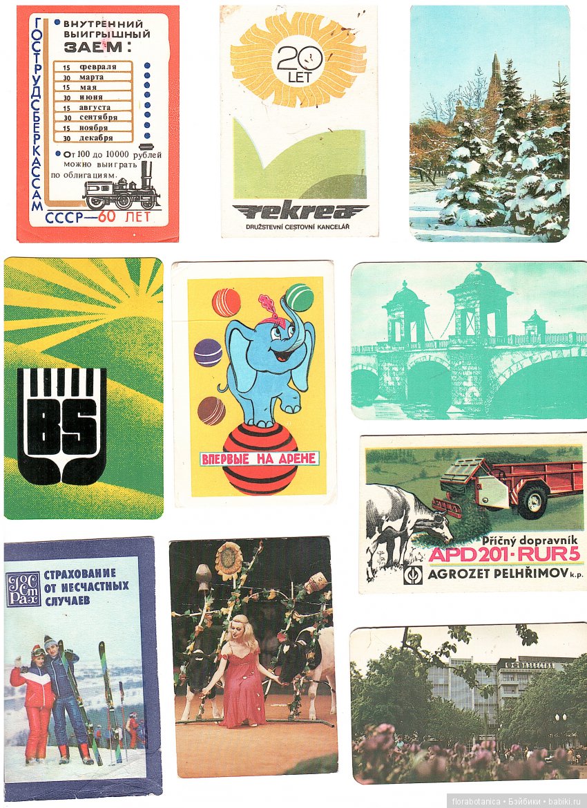 Немного советского детства | Бэйбики Немного советского детства (фото 10)