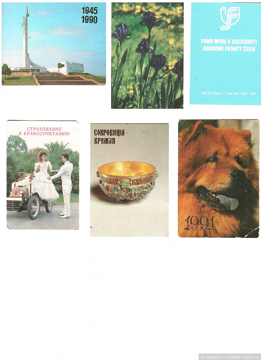 Немного советского детства | Бэйбики Немного советского детства