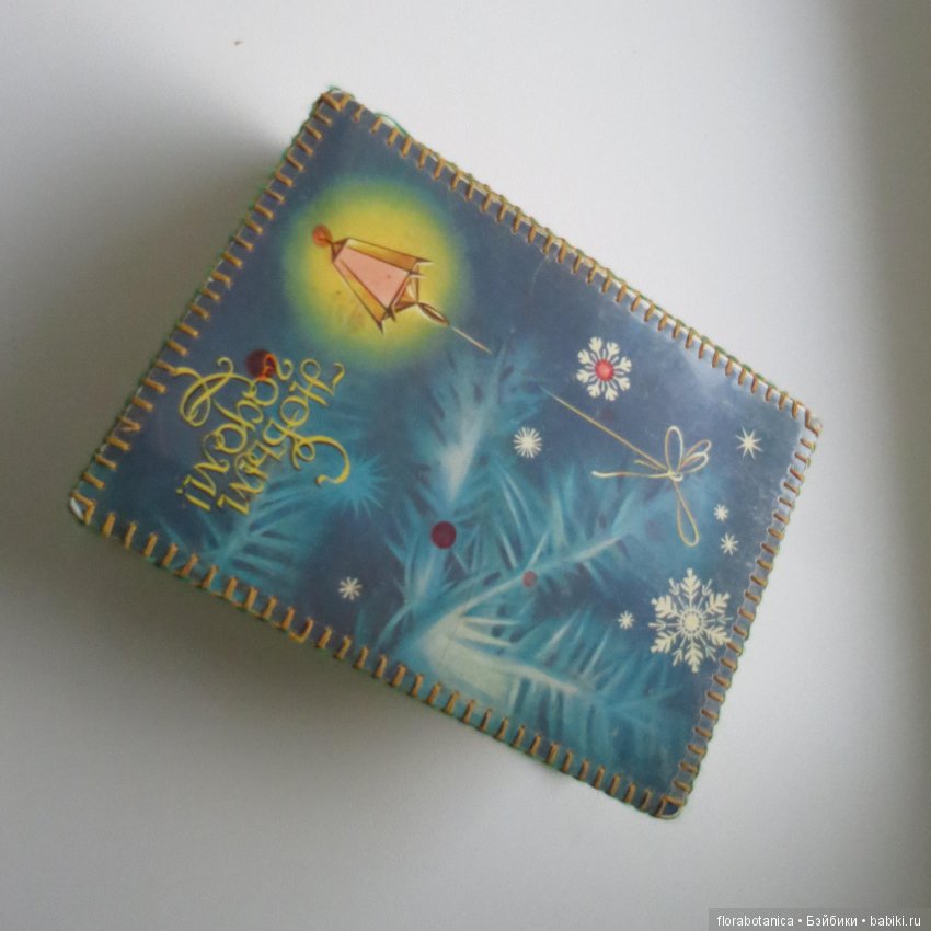 Немного советского детства | Бэйбики Немного советского детства