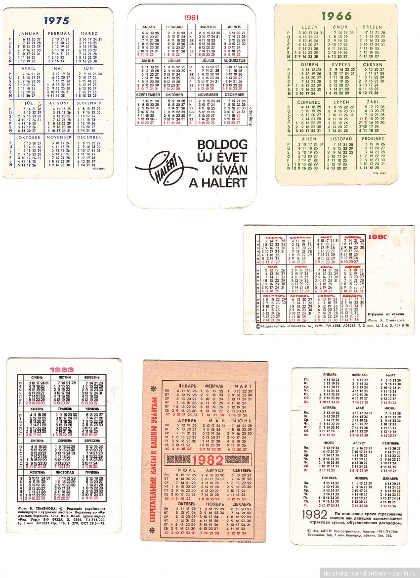 Немного советского детства | Бэйбики Немного советского детства (фото 9)