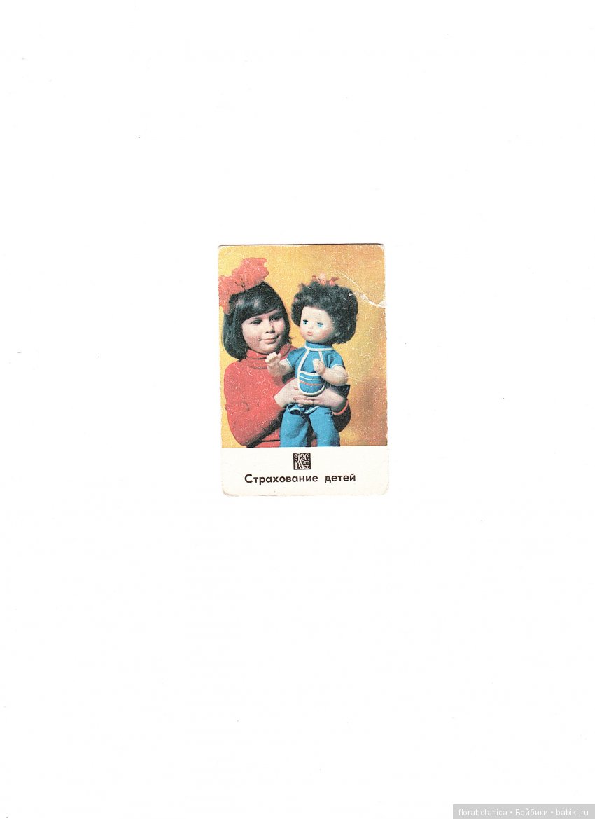 Немного советского детства | Бэйбики Немного советского детства