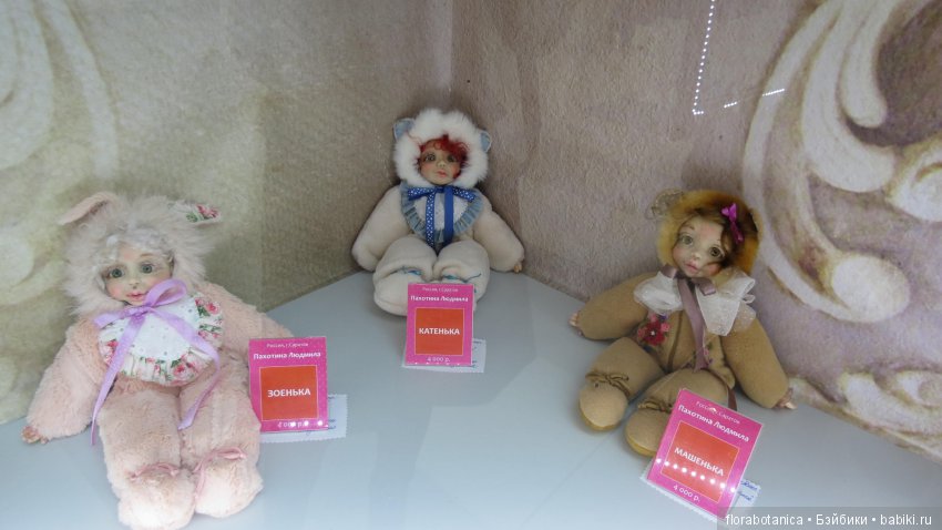 Триумф кукол 2019 — Выставки кукол и мишек Тедди: фоторепортажи