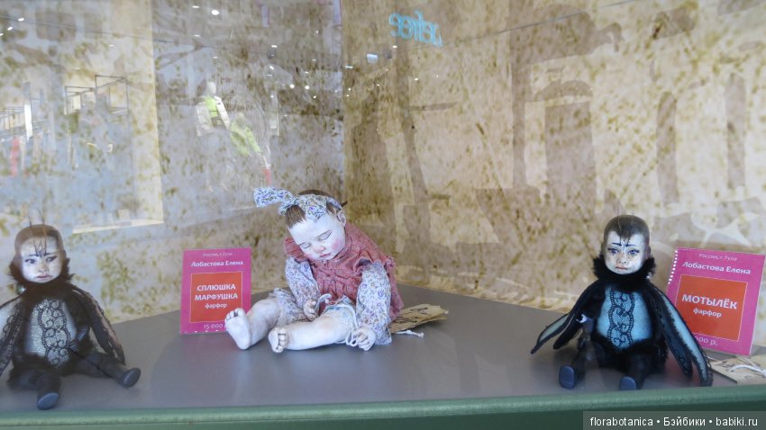 Триумф кукол 2019 — Выставки кукол и мишек Тедди: фоторепортажи