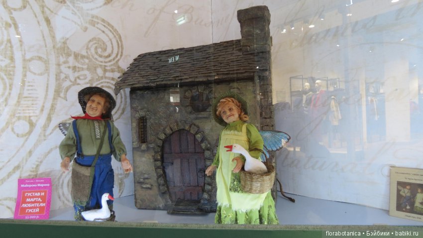 Триумф кукол 2019 — Выставки кукол и мишек Тедди: фоторепортажи