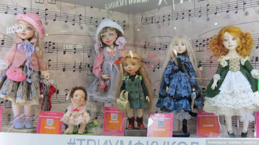 Выставка - Триумф кукол 2020, Саратов