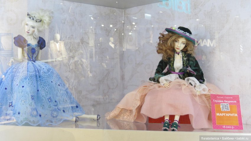 Выставка - Триумф кукол 2020, Саратов