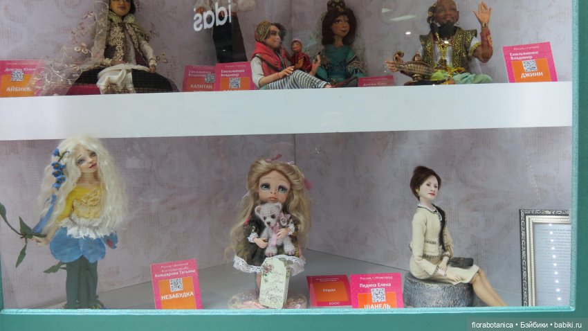 Выставка - Триумф кукол 2020, Саратов