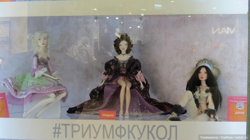 Выставка - Триумф кукол 2020, Саратов