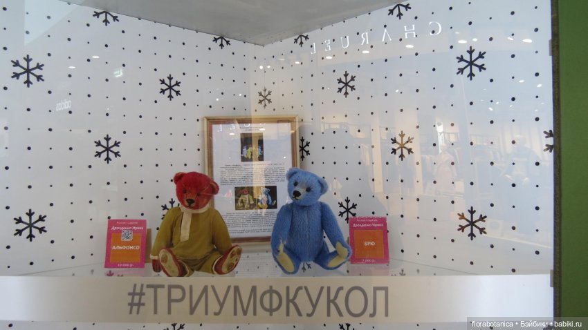 Выставка - Триумф кукол 2020, Саратов (фото 4)