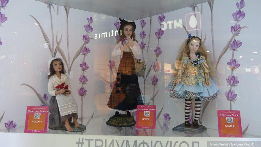 Выставка - Триумф кукол 2020, Саратов