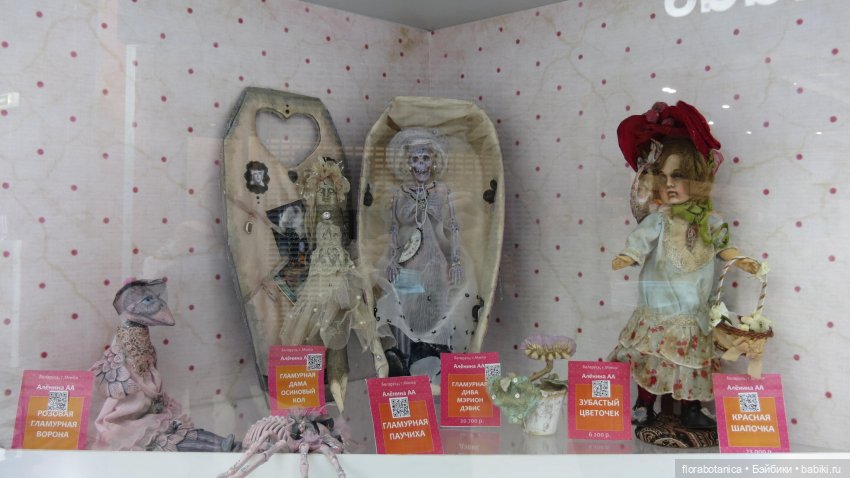 Выставка - Триумф кукол 2020, Саратов