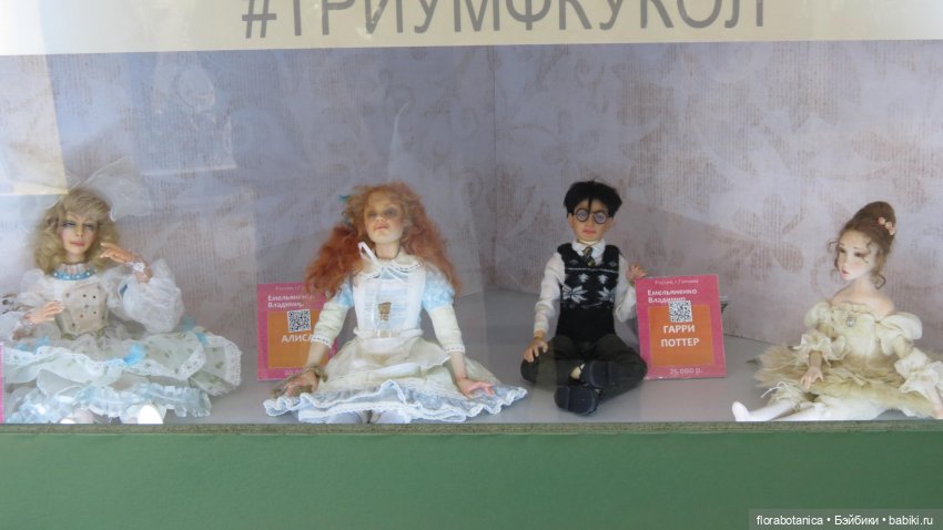 Выставка - Триумф кукол 2020, Саратов