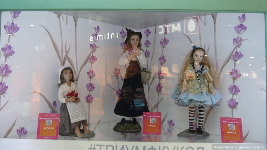 Выставка - Триумф кукол 2020, Саратов