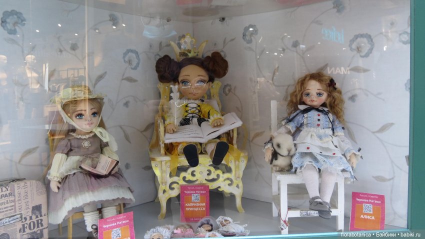 Выставка - Триумф кукол 2020, Саратов