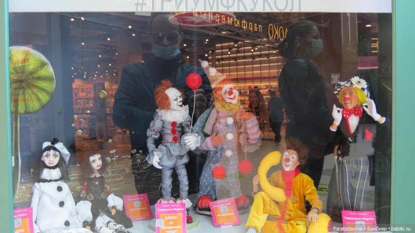 Выставка - Триумф кукол 2020, Саратов