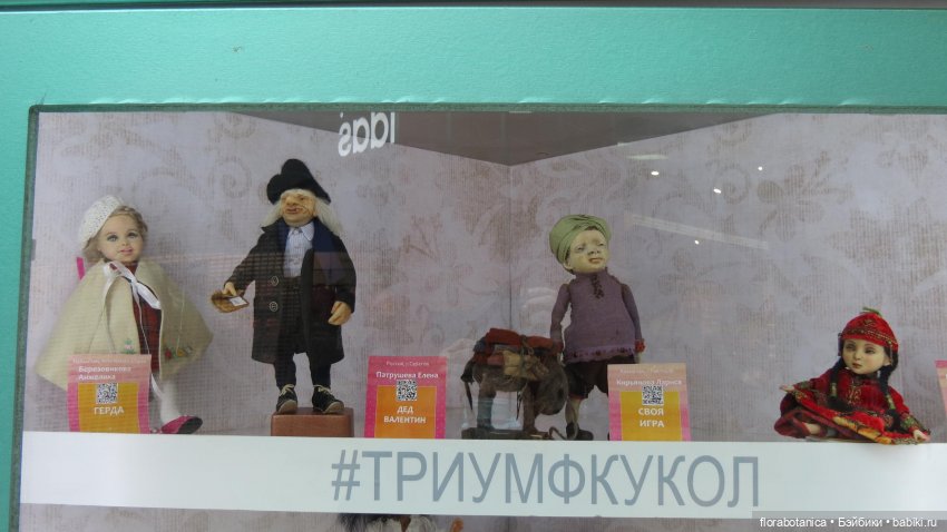 Триумф кукол 2020, Саратов