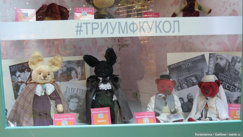 Выставка - Триумф кукол 2020, Саратов