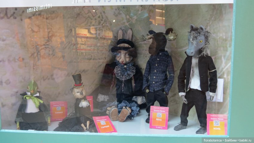 Выставка - Триумф кукол 2020, Саратов