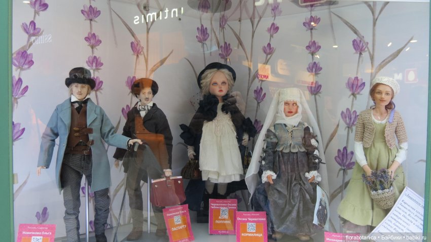 Выставка - Триумф кукол 2020, Саратов