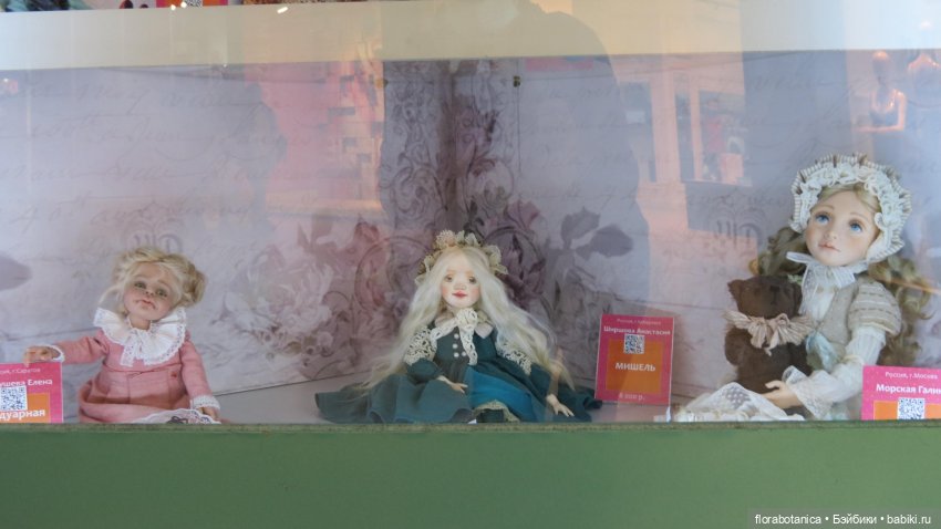 Выставка - Триумф кукол 2020, Саратов