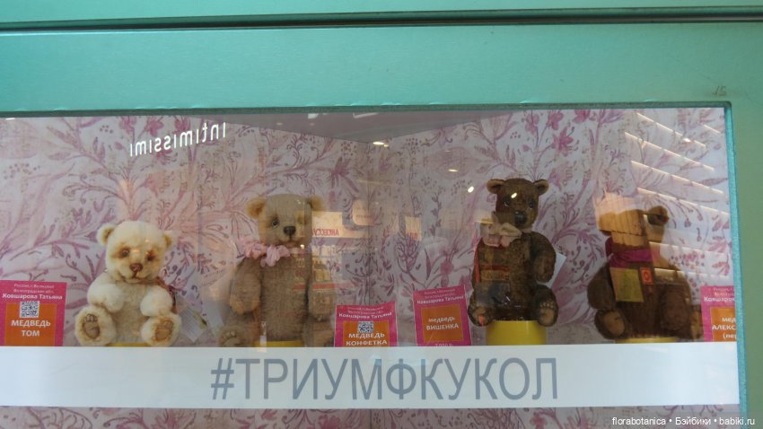 Выставка - Триумф кукол 2020, Саратов