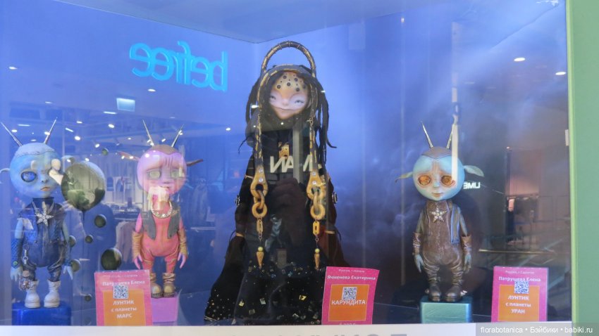 Выставка - Триумф кукол 2020, Саратов (фото 5)