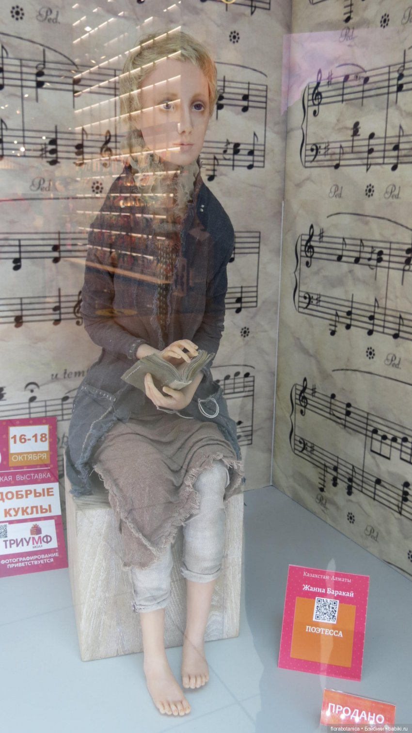 Выставка - Триумф кукол 2020, Саратов