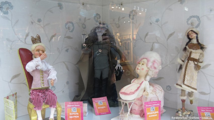 Выставка - Триумф кукол 2020, Саратов