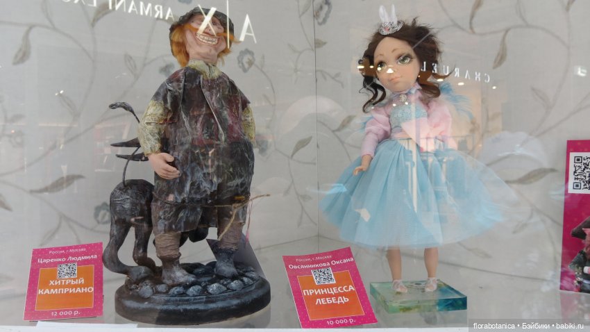 Выставка - Триумф кукол 2020, Саратов