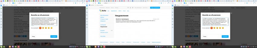 Будьте бдительными, так как мошенники на АВИТО не дремлют, ??? а сам сайт является пособником преступникам (фото 2)