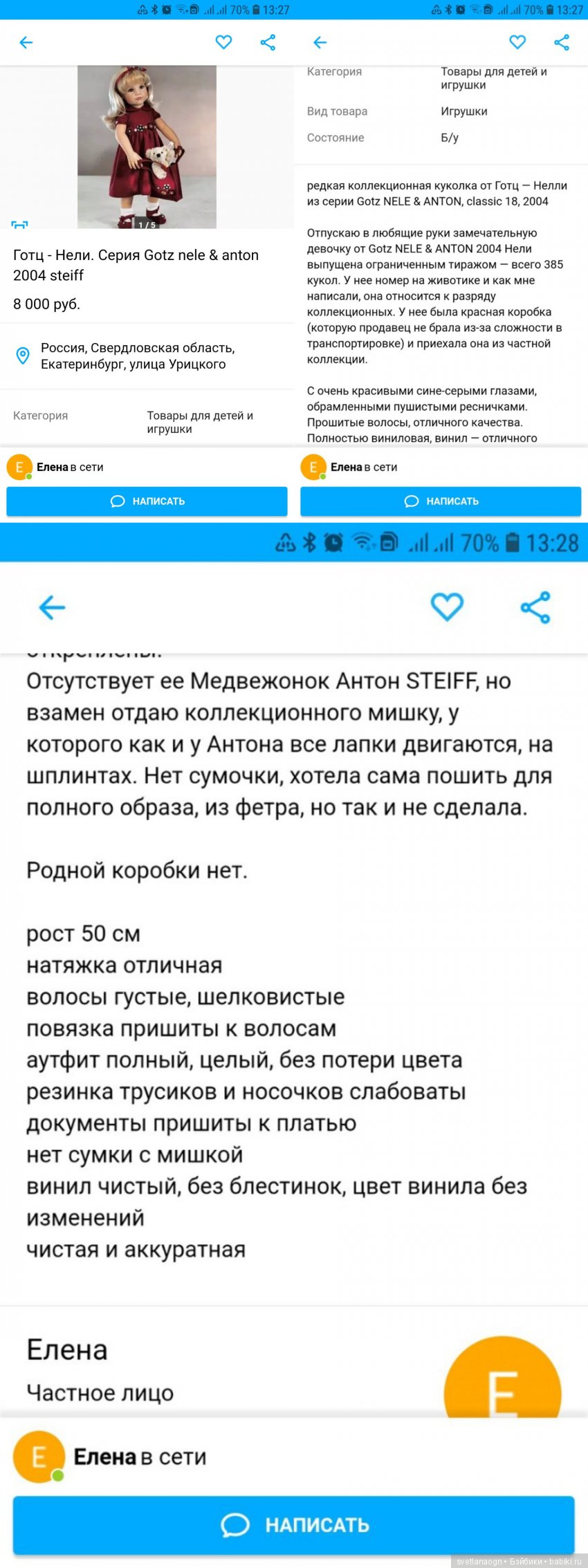 Будьте бдительными, так как мошенники на АВИТО не дремлют, ??? а сам сайт является пособником преступникам