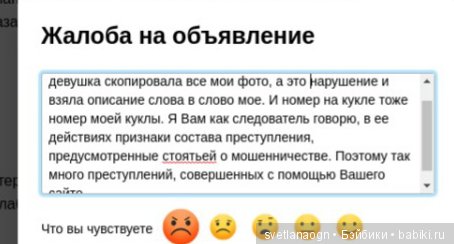 Будьте бдительными, так как мошенники на АВИТО не дремлют, ??? а сам сайт является пособником преступникам (фото 8)