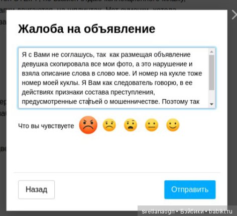 Будьте бдительными, так как мошенники на АВИТО не дремлют, ??? а сам сайт является пособником преступникам (фото 7)