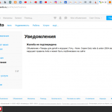 Будьте бдительными, так как мошенники  на АВИТО не дремлют, ??? а сам  сайт является пособником преступникам???