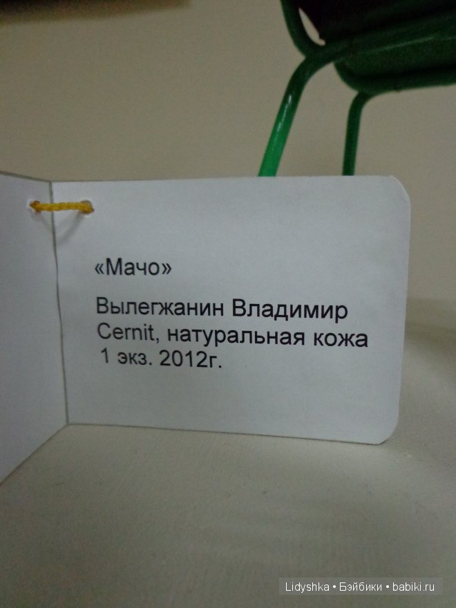 Мы на выставку ходили! Выставка авторских и коллекционных игрушек в Усть-Илимске 2014 | Бэйбики Мы на выставку ходили! Выставка авторских и коллекционных игрушек в Усть-Илимске 2014
