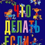 Безопасность наших детей.