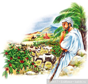 Вы любите кофе? Я очень | Бэйбики Вы любите кофе? Я очень — Болталка и разговоры обо всем: жизнь