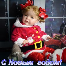 С новым годом